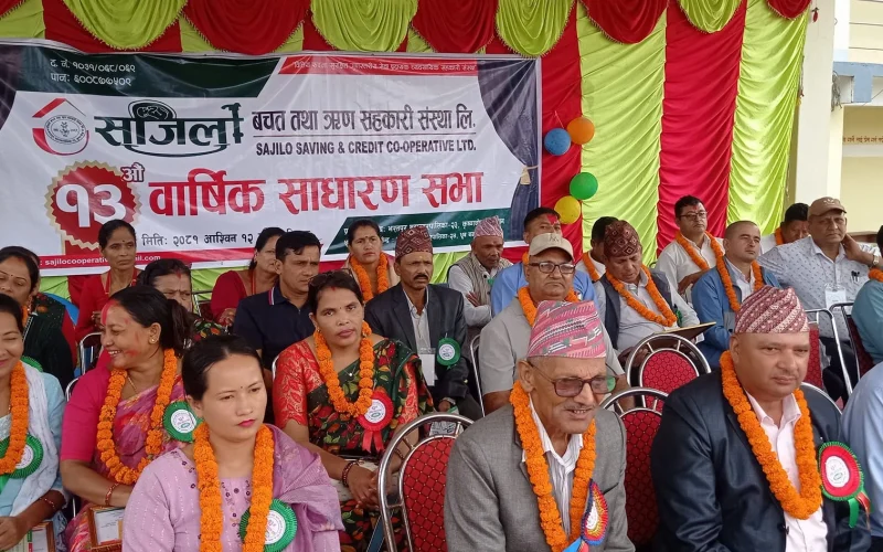 सजिलो साकोसको १३औं बार्षिक साधारण सभा सप्पन्न ।